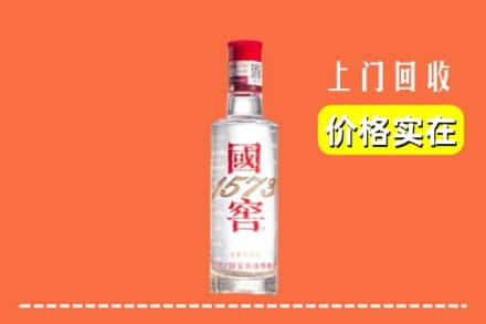 雅安荥经县回收国窖酒