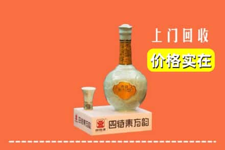 雅安荥经县回收四特酒