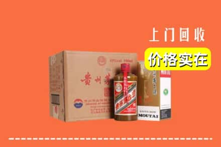 高价收购:雅安荥经县上门回收精品茅台酒