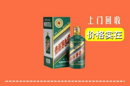 雅安荥经县回收纪念茅台酒