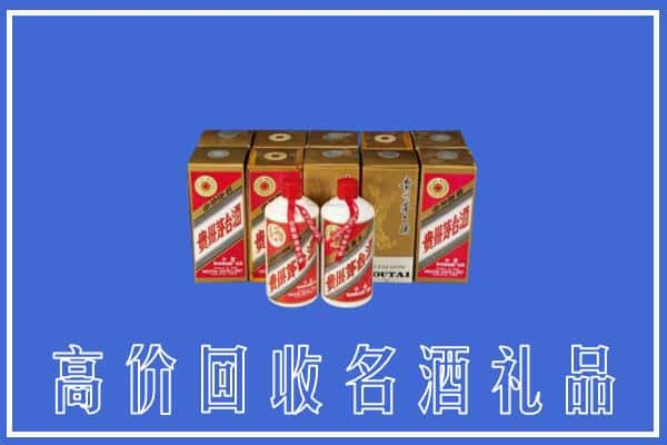 雅安荥经县回收茅台酒